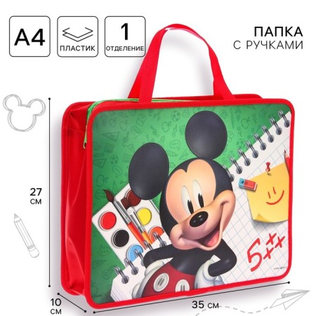 Plastic folder with A4 handles, on a zipper, 75x330x260 mm, Mickey Mouse