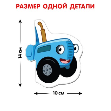 Maxi Puzzles "Blue Tractor: Funny Animals", 8 puzzles-3