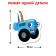 Maxi Puzzles "Blue Tractor: Funny Animals", 8 puzzles