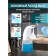 Dispenser for antiseptic/foam soap, 300 ml, sensory on batteries, white color
