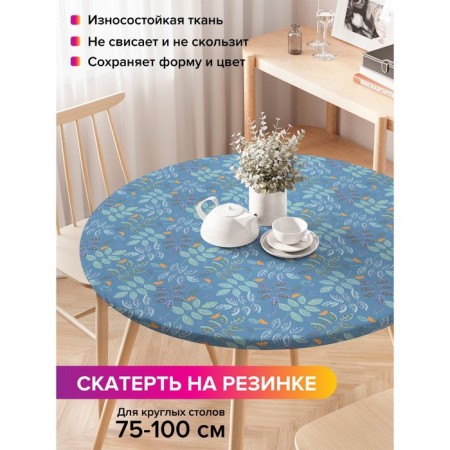 Tables on the table "Nature", round, oxford, elastic band, size 120x120 cm, diameter 75-100 cm