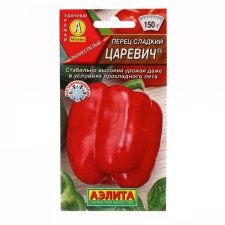 Sweet pepper seeds 