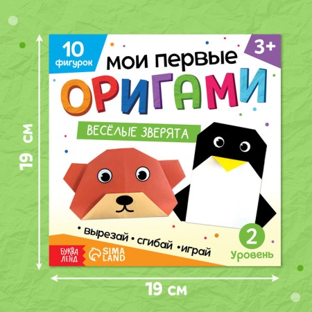 Book-Origami "Funny animals", 28 p.-1