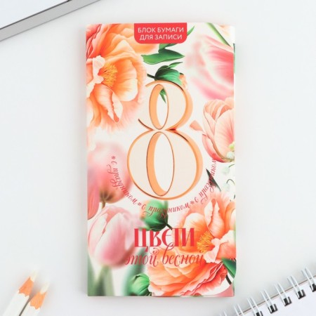 Block of papers with a sticky layer "Bloom this spring", 30 sheets-1
