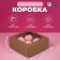 Box of a team without printing a lid is a brown with a window 14.5 x 14.5 x 6 cm