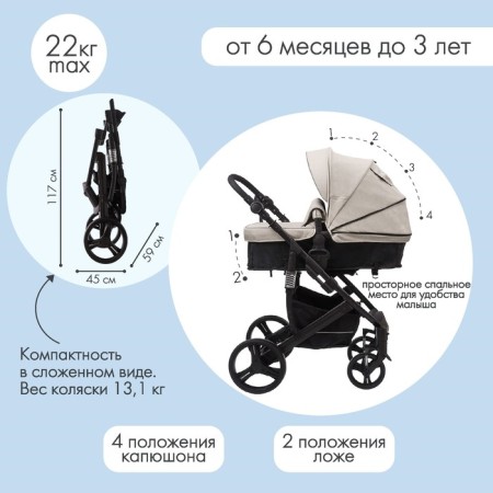 Stroller children's transformer 2 in 1 Taurus (indigo), beige color-1