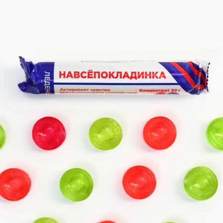 Леденцы в тубусе «Навсепокладинка», 32 г.-4