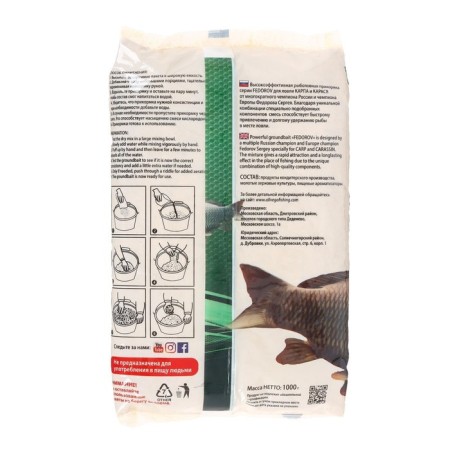 Bait Allvega Fedorov Record, Carp Fider, 1 kg-1