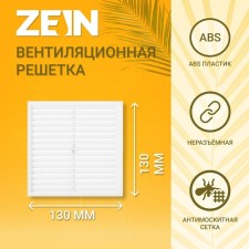 Ventilation grate Zein Lux l130, 130 x 130 mm, with a net, stiff
