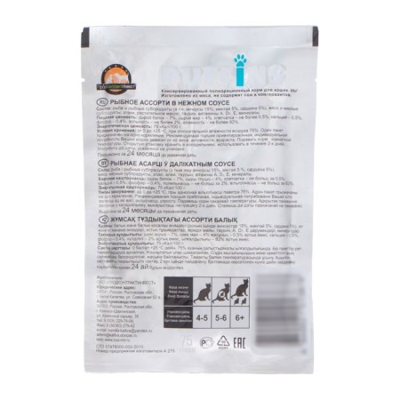 Wet food "Puffins" for cats, fish assorted in sauce, 75 g-1