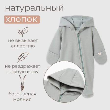 Combineson children's minku, pistachio color, height 62-68-1