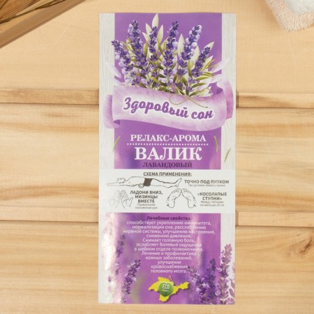 Lavender filler roller, 10x30cm, mix-2