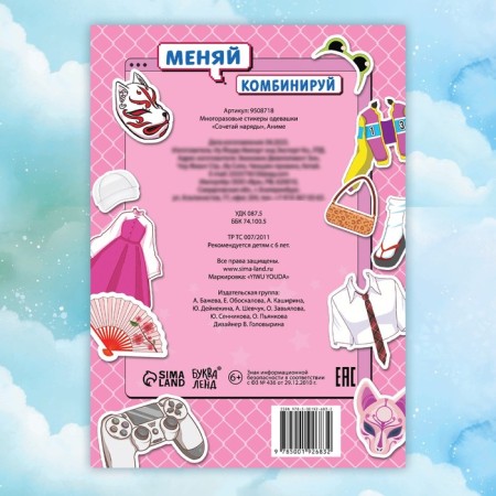 Reusable stickers of dressing “Combine outfits”, A5., Anime-5