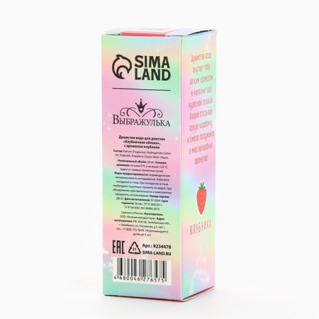 Fragrant water children's "strawberry cloud" with a stoice aroma, 30 ml-6