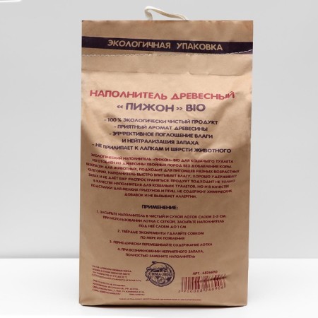Наполнитель древесный "Пижон" Bio, 15 л-1
