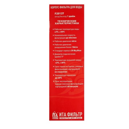 ITA-37 BB trunk filter, transparent-5