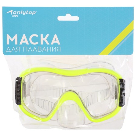 Mask for swimming children's onlytop, yellow color-3