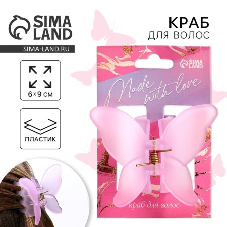 Hair crab Made with Love, 7 x 6 x 4 cm