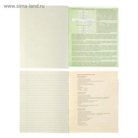 A set of subject notebooks of 48 sheets, "black-white", 10 items with reference material, covered paper cover, block No. 2, whiteness 75% (gray sheets)-10