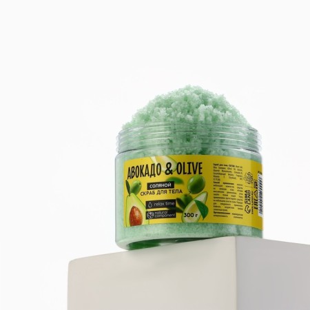 Body scrub, 300 g, avocado and olive aroma, Beauty Food-5