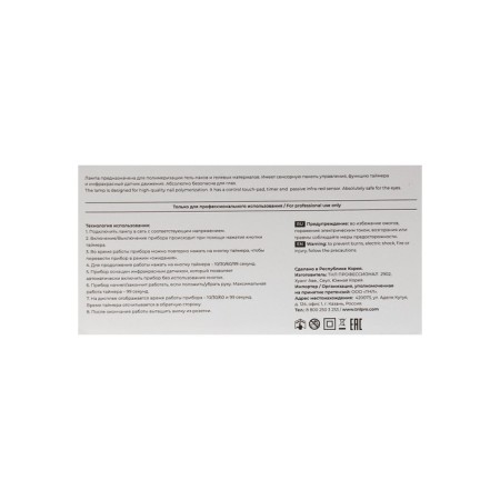 TNL Desired Lux, UV/LED, 168 W, 36 diodes, TIMER 10/30/60/99 Sec, roses.-7