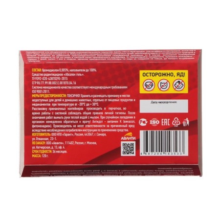 Mr. Mouse-related preparation gel from rodents 120 g/24-1