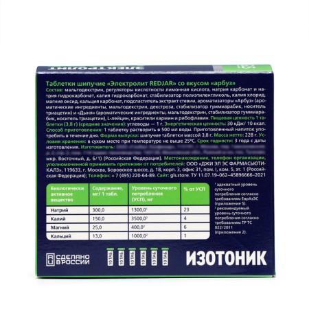Set 6 in 1 "Redjar electrolyte" with a taste of watermelon, sparkling tablets weighing 3.8 g-3