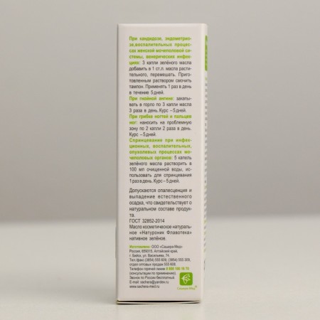 Natural Native green oil "Flothetek", from flu and colds 12 ml-3