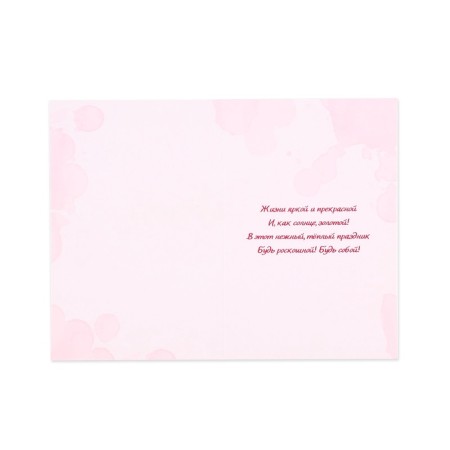 Postcard "From March 8!", Bright tulips, 12 x 18 cm-1