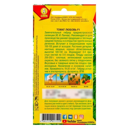 Seed Tomat "Love" F1, mid -season, 10 pcs-3
