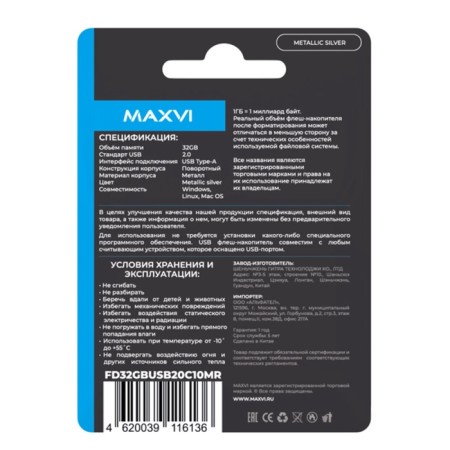 Flash drive maxvi mr, 32 GB, USB2.0, threes up to 25 MB/s, PLO up to 15 Mb/s, silver-3