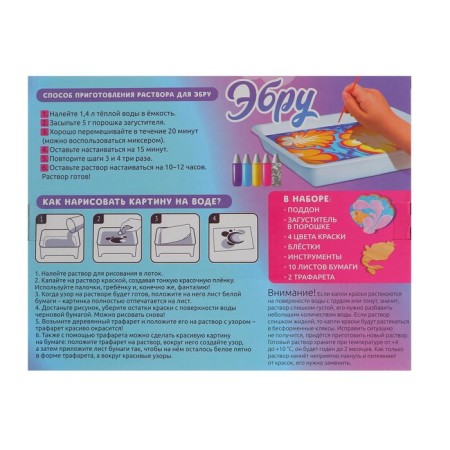 We draw a set for creativity using the EBRU technique "Unicorn"-6