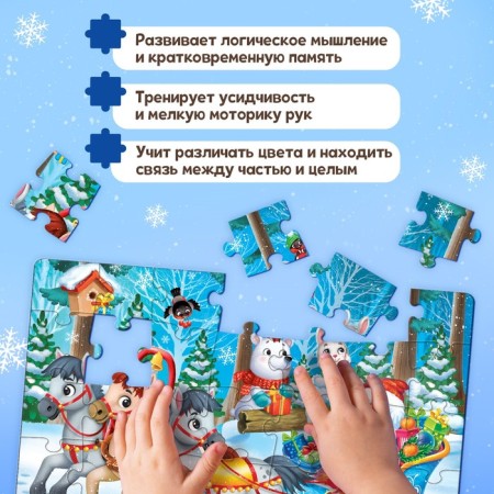 Puzzle "New Year rushes to us", 35 details-4