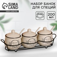 A set of ceramic banks for spices on the metal standing metal production, 200 ml, 3 pcs, white color