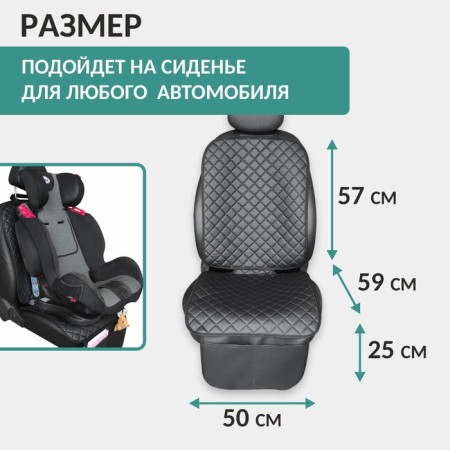 Protective cape for children's car seat Defly, eco -leather black rhombus-1