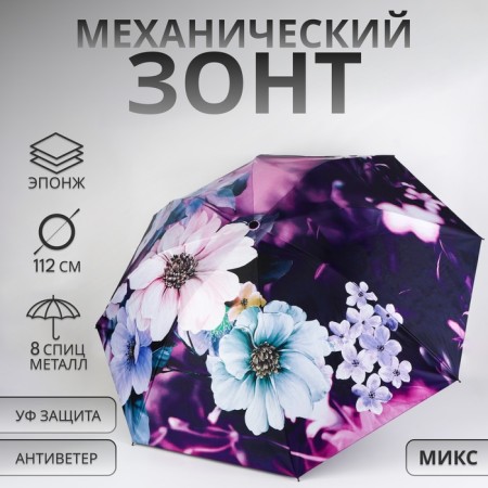 Mechanical “petal” umbrella, eponge, 4 additions, 8 knitting needles, r = 48 cm, mix color