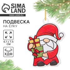 Елочная игрушка «Дед мороз с подарком», хдф, 6,1 х 7,5 см