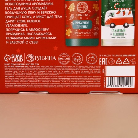 New Year. Gift set New Year: shower gel 100 ml and body mysts 75 ml-8