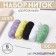 Set of threads "Road", 45LL, 100 m, 5 pcs, color colorful color