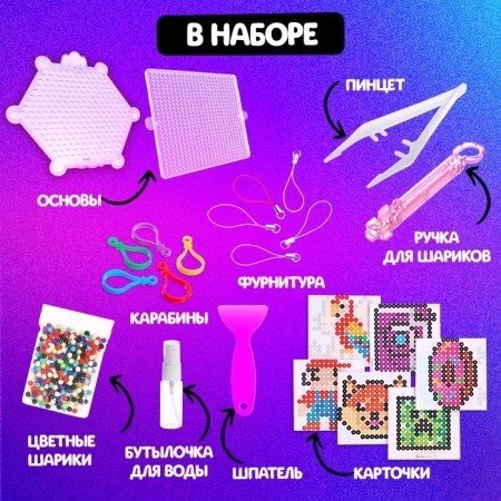 Aquamosaic "Make a keychain", 2 basics, 24 stencils, 2400 balls-3