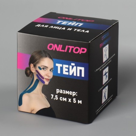 Kinesio - teip, 7.5 cm × 5 m, white color-12