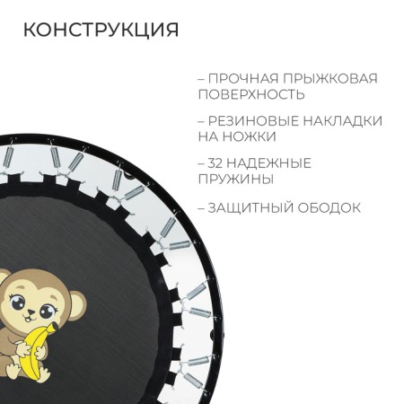 Batut children's Onlytop "Monkey", D = 97 cm, yellow color-2
