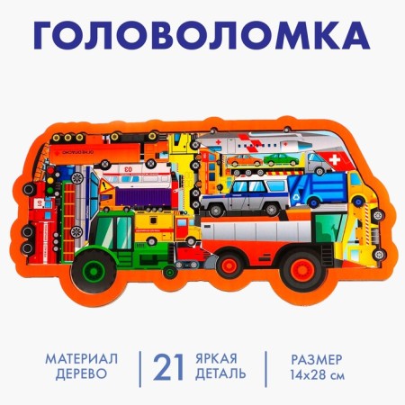 Puzzle "Special Transport"