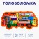 Puzzle "Special Transport"