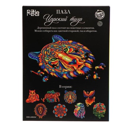 Figure puzzle "Tsarist Tiger"-8