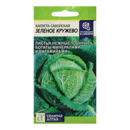 Savoy cabbage "Green lace", Sem. ALT, c/p, 0.3 g