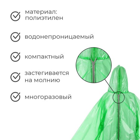 Дождевик рыбацкий, шитый, 65 мкр, 200 г +-10%, р. универсальный-1
