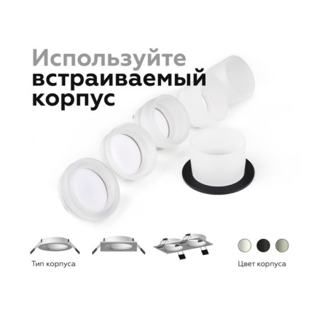 Building lamp built -in Ambrella Diy System Elements C6513 for nozzles D60 mm, GU5.3, color black sand-4