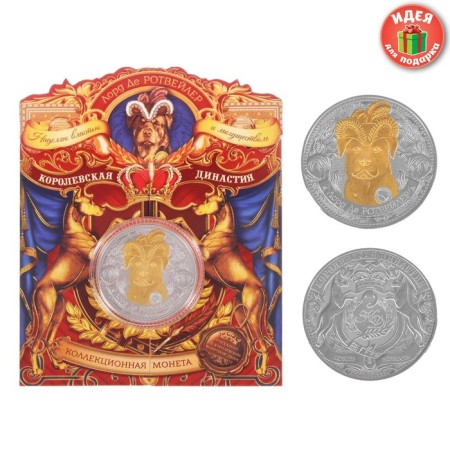 Collectible coin "Lord de Rotweiler"