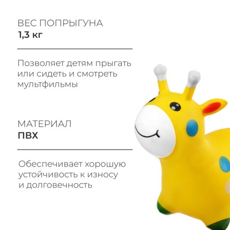 Zabiaka Vybiaka "Giraffe", 65x26x53 cm, color mix-1